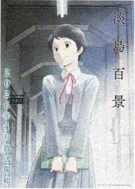 大唐双龙传漫画 人物图鉴 主角一