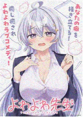 大唐双龙传漫画 人物图鉴 宗师前辈